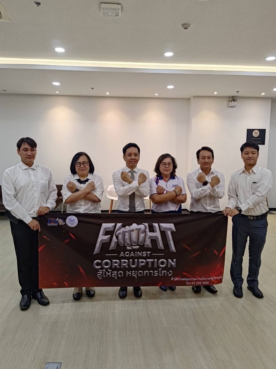 สำนักงานคณะกรรมการนโยบายรัฐวิสาหกิจ จัดกิจกรรมวันต่อต้านคอร์รัปชันสากล (ประเทศไทย) ประจำปี 2567 ภายใต้แนวคิด “สู้ให้สุด หยุดการโกง” (Fight Against Corruption)