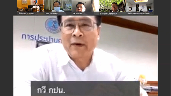 สคร. ประชุมหารือร่วมกับคณะกรรมการการประปานครหลวง