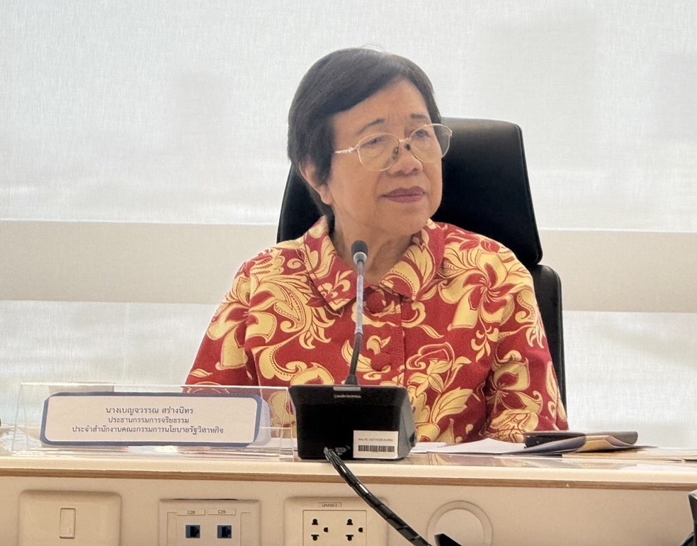 สำนักงานคณะกรรมการนโยบายรัฐวิสาหกิจ จัดประชุมคณะกรรมการจริยธรรมประจำ สคร. ครั้งที่ 1/2568