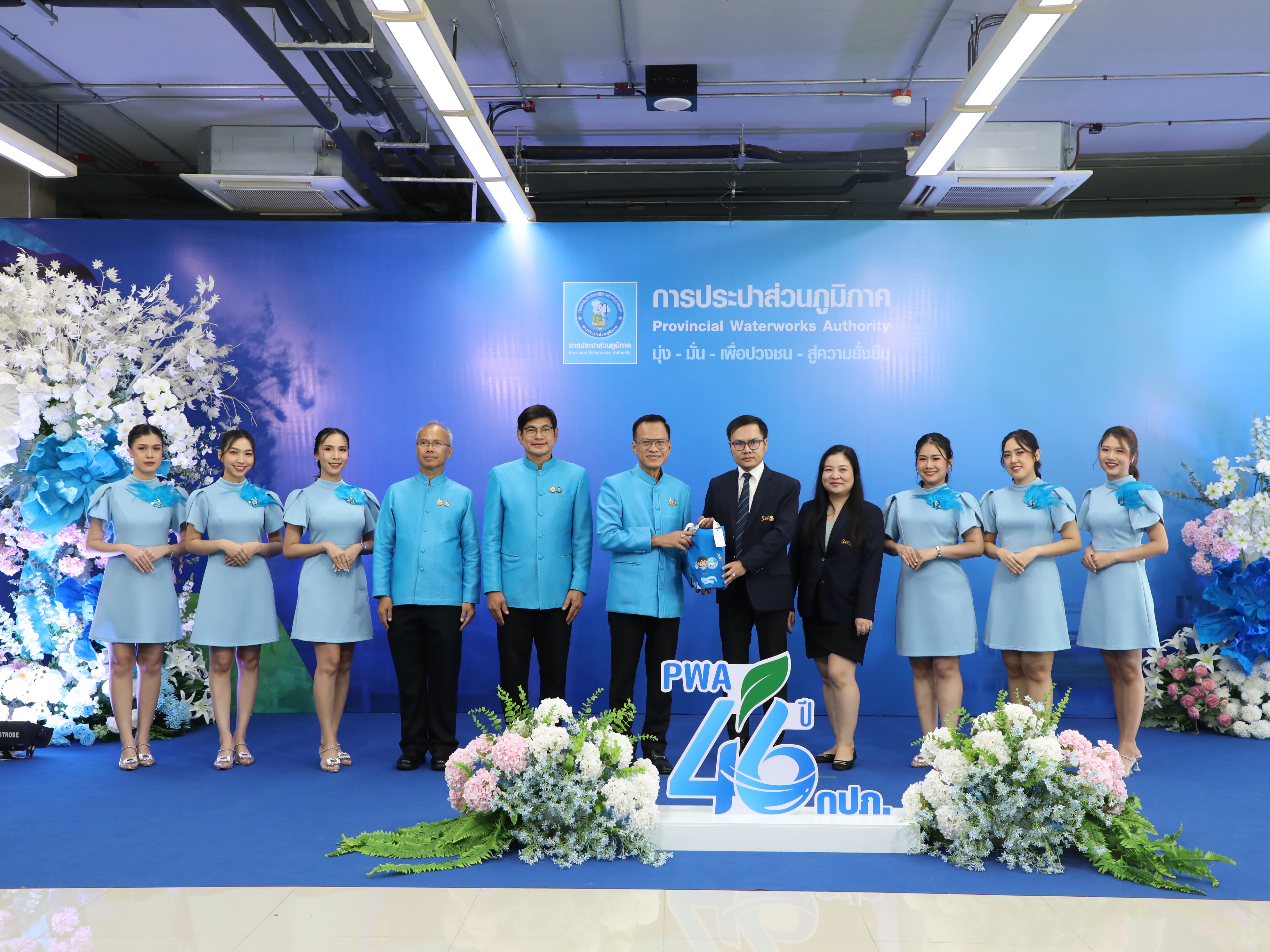 สำนักงานคณะกรรมการนโยบายรัฐวิสาหกิจ ร่วมแสดงความยินดีเนื่องในโอกาสวันสถาปนาการประปาส่วนภูมิภาค ครบรอบ 46 ปี